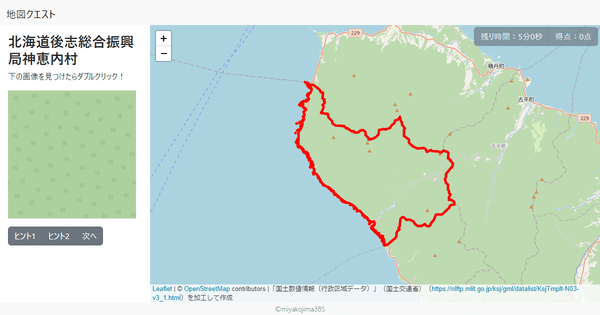 北海道後志総合振興局神恵内村