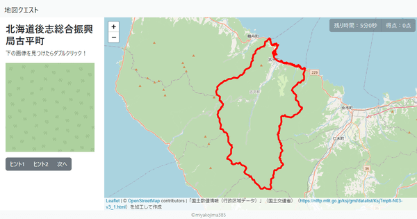 北海道後志総合振興局古平町