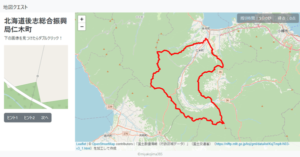 北海道後志総合振興局仁木町