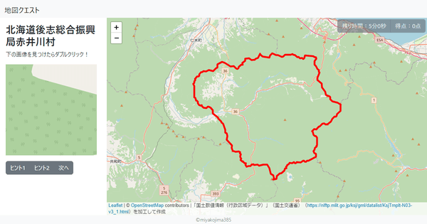 北海道後志総合振興局赤井川村