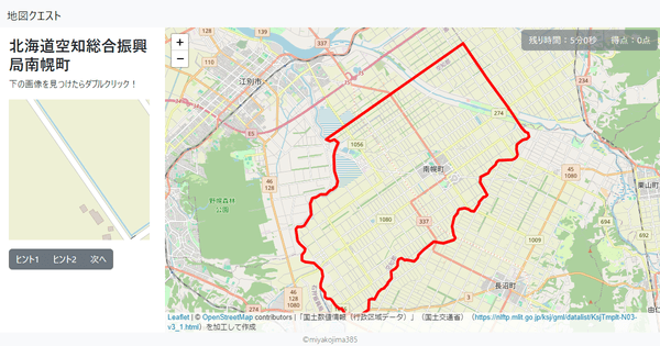 北海道空知総合振興局南幌町