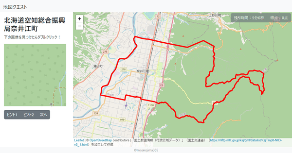 北海道空知総合振興局奈井江町