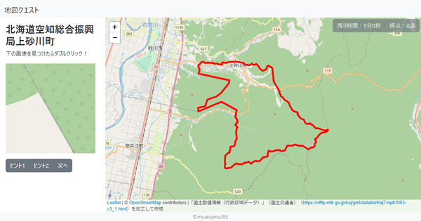 北海道空知総合振興局上砂川町