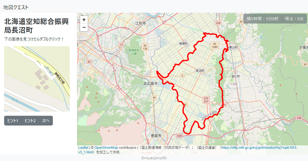 北海道空知総合振興局長沼町