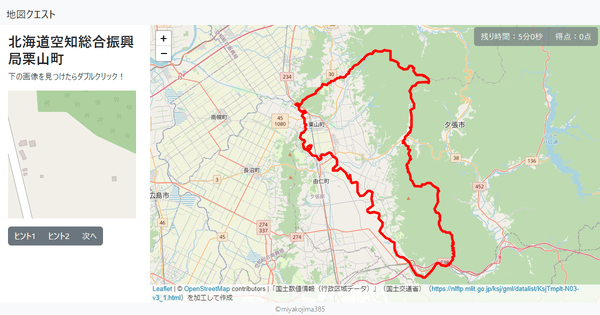 北海道空知総合振興局栗山町