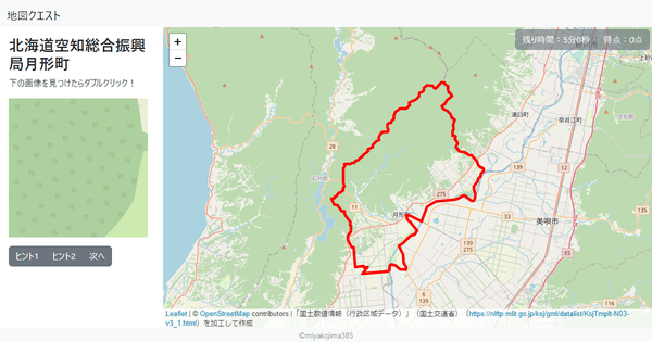 北海道空知総合振興局月形町