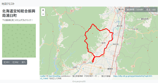 北海道空知総合振興局浦臼町