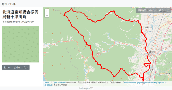 北海道空知総合振興局新十津川町