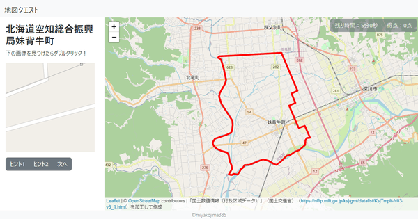 北海道空知総合振興局妹背牛町