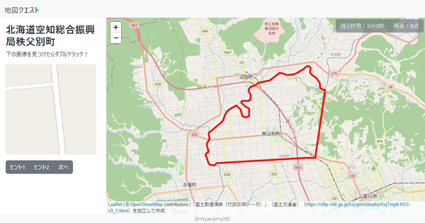 北海道空知総合振興局秩父別町