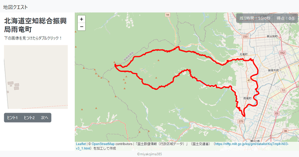 北海道空知総合振興局雨竜町