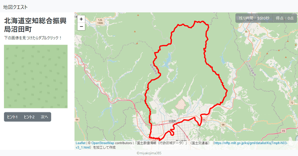 北海道空知総合振興局沼田町