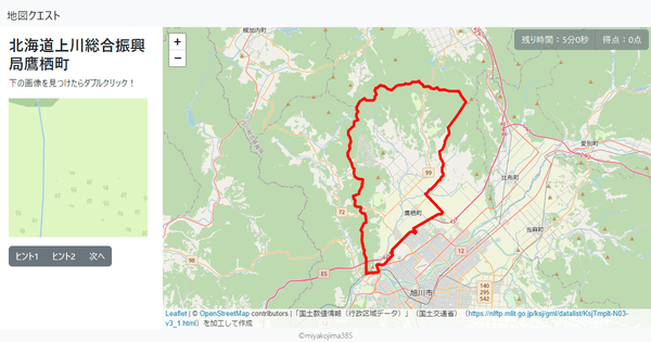 北海道上川総合振興局鷹栖町