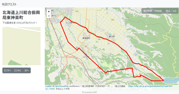 北海道上川総合振興局東神楽町