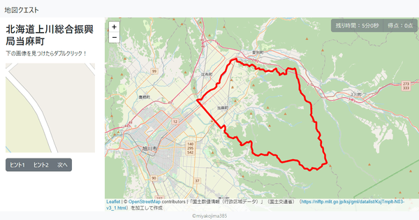 北海道上川総合振興局当麻町