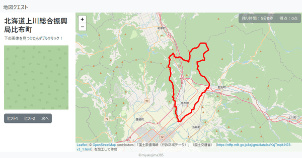 北海道上川総合振興局比布町