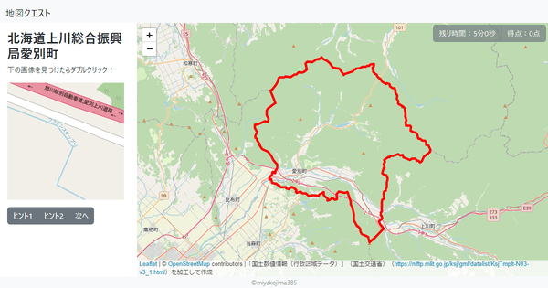 北海道上川総合振興局愛別町