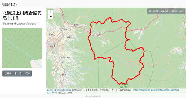 北海道上川総合振興局上川町