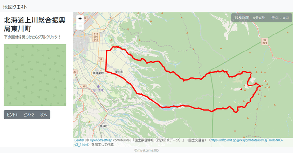 北海道上川総合振興局東川町