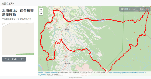 北海道上川総合振興局美瑛町