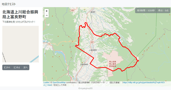 北海道上川総合振興局上富良野町