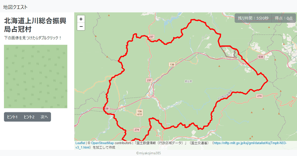 北海道上川総合振興局占冠村