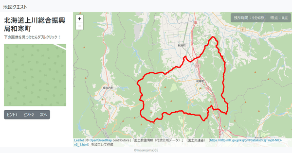 北海道上川総合振興局和寒町