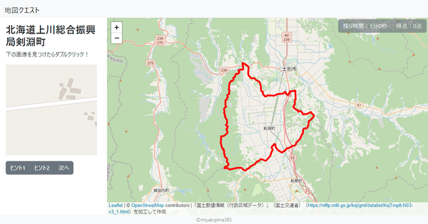 北海道上川総合振興局剣淵町