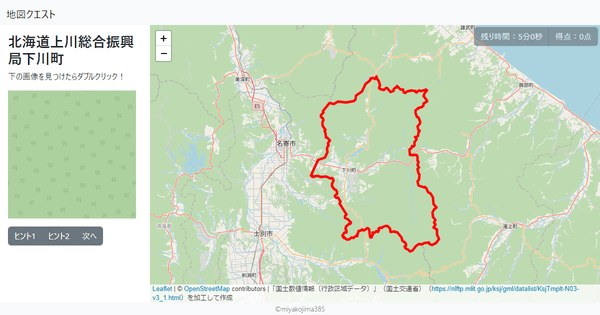 北海道上川総合振興局下川町