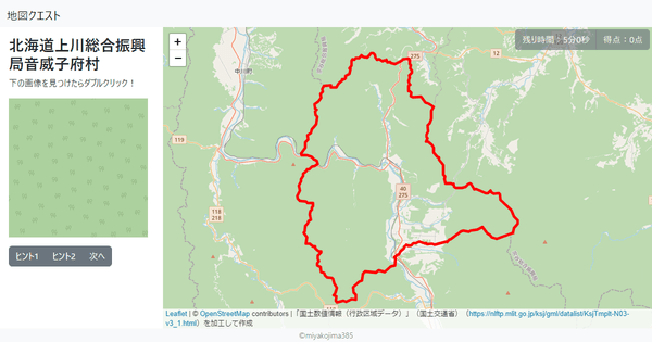 北海道上川総合振興局音威子府村