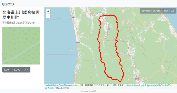 北海道上川総合振興局中川町