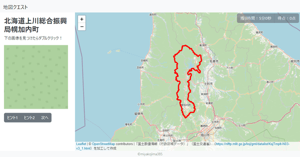 北海道上川総合振興局幌加内町