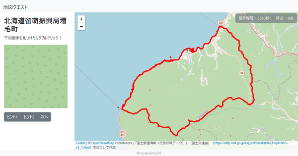 北海道留萌振興局増毛町