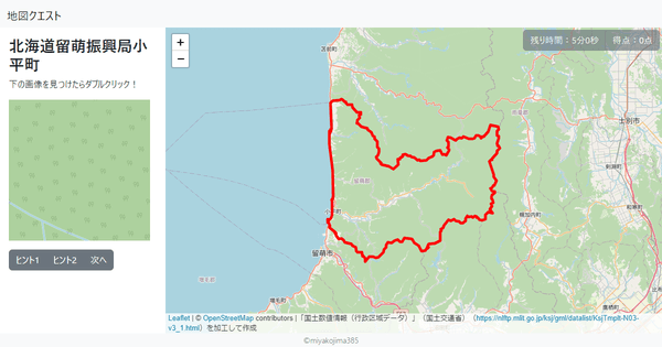 北海道留萌振興局小平町