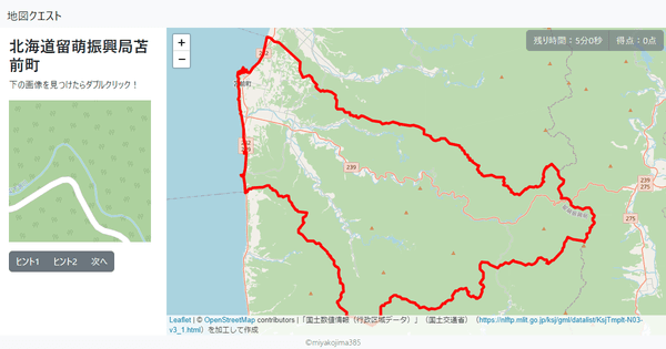 北海道留萌振興局苫前町