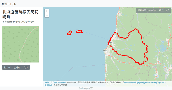 北海道留萌振興局羽幌町