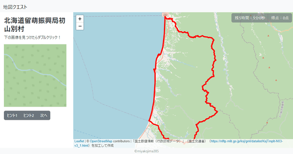 北海道留萌振興局初山別村