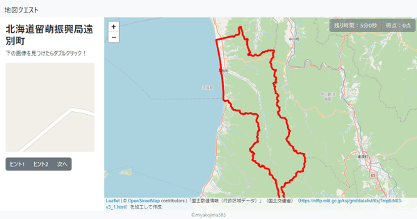 北海道留萌振興局遠別町