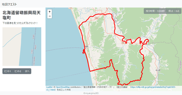 北海道留萌振興局天塩町