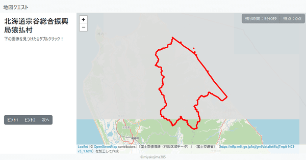 北海道宗谷総合振興局猿払村