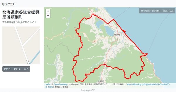 北海道宗谷総合振興局浜頓別町