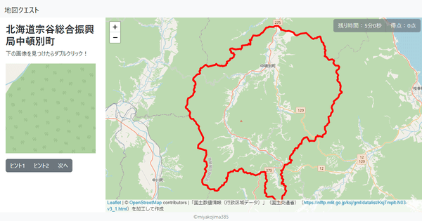 北海道宗谷総合振興局中頓別町