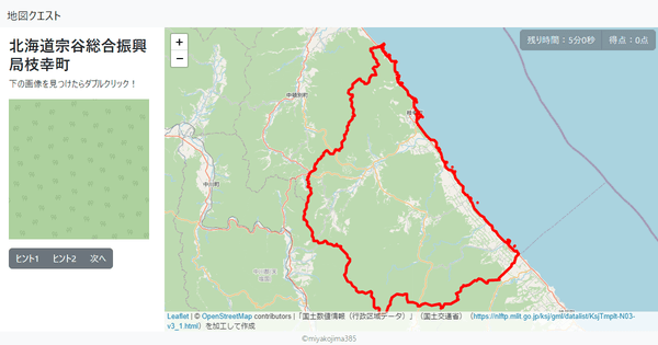 北海道宗谷総合振興局枝幸町