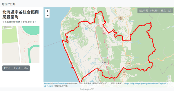 北海道宗谷総合振興局豊富町