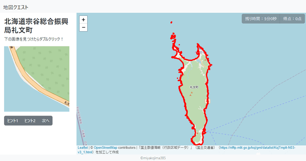 北海道宗谷総合振興局礼文町