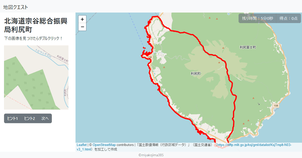 北海道宗谷総合振興局利尻町