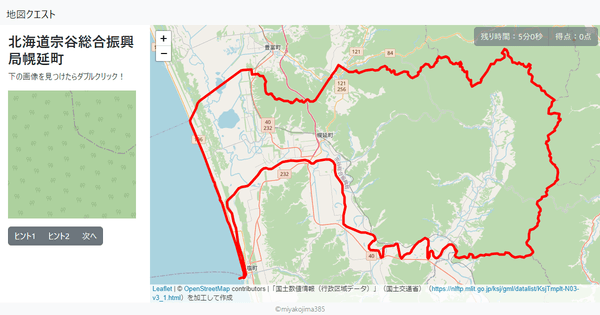 北海道宗谷総合振興局幌延町