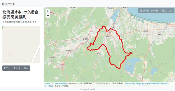 北海道オホーツク総合振興局美幌町