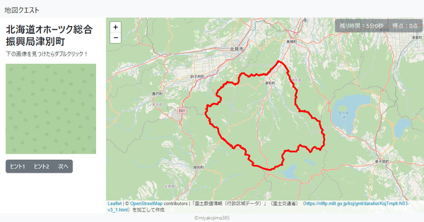 北海道オホーツク総合振興局津別町