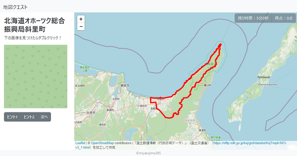 北海道オホーツク総合振興局斜里町